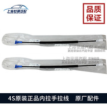  Suitable for Buick Yinglang GTXT inner buckle hand door pull line Veyron Chevrolet Cruze inner and outer handle