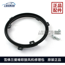 Applicable Tutorial Chevrolet Avio Angkola Chuangku Blower Motor Repair Package 4S