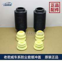Applicable to Buick Old Regal New Century GL8 LaCrosse front shock absorption dust cover buffer block rear shock absorber
