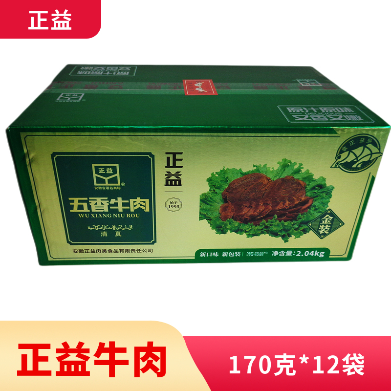 Shengzhou Zhengyi Five-Spice Beef Braised Justice Beef Elbow Vacuum Packaging Ready to Eat 170g*12 Bags Gift Box