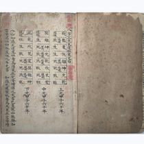 Three Yuan Qi Luck Cultural Copybook Color Printed Thread Pack