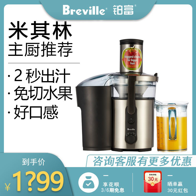 Breville Juicer Commercial Juice Pulp Separation Fruit and Vegetable Household Large-Caliber Juicer Original Juice Machine