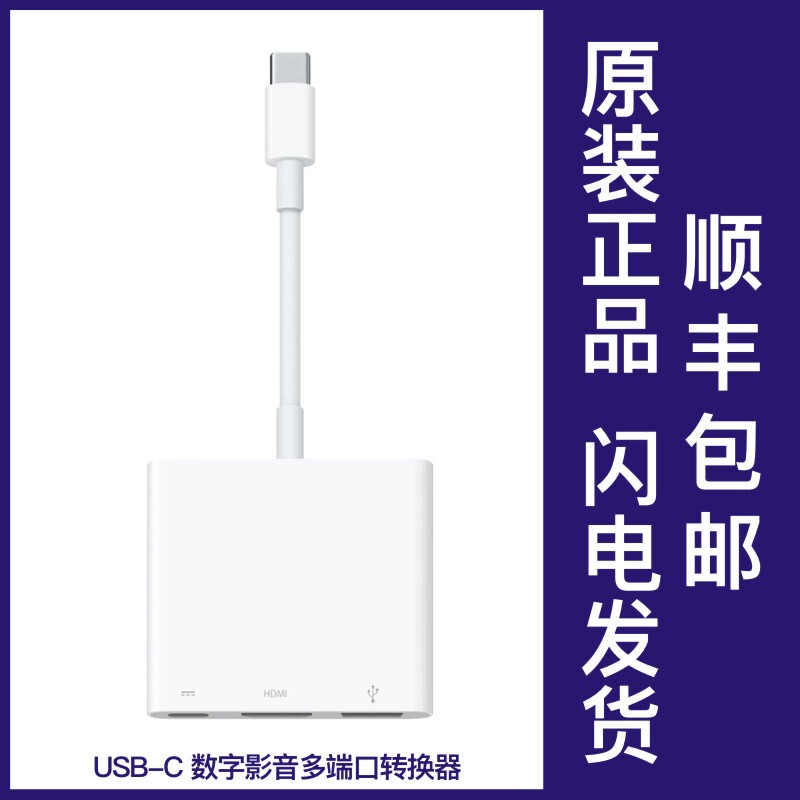 Apple Usb-C to HDMI Converter Original Video Adapter Cable Typec Expansion Dock iPad Pro Screen Projection Mac