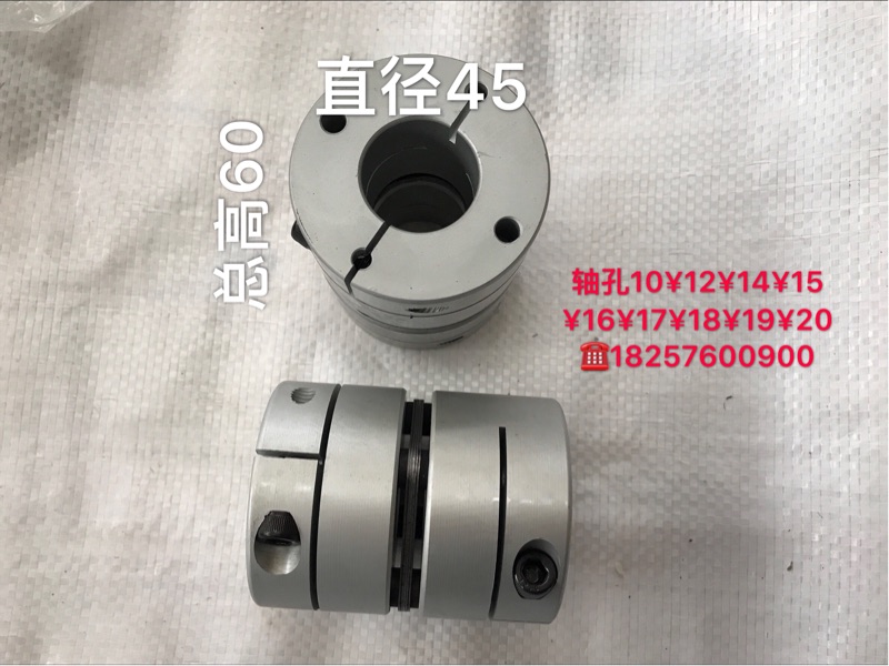 D45L60 Aluminum Alloy Single Diaphragm Clamping Coupling Ball Screw Servo Encoder Screw Accessories Spot