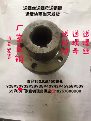 YLD150 flange coupling shaft hole 28 to 60 All-steel mother and child flange concave and convex screw docking mixer