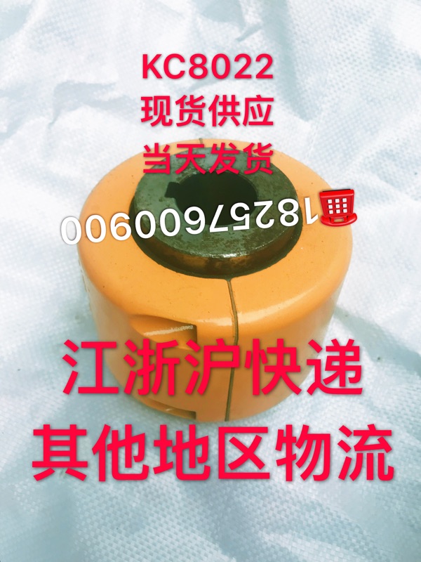 KC8022 chain couplings GL9 aluminium shell roller chain gear connecting holes 50 to 90 spot big torque