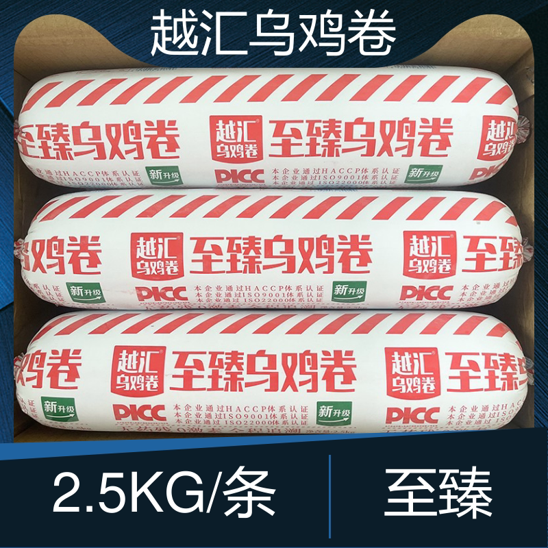 Remitted to Zhen Wu Chicken Rolls Whole Strips 5 Catty Raw Chicken Roll Sheet Self-service Hotpot Ingredients Bean Scoop for Vegetable Commercial-Taobao