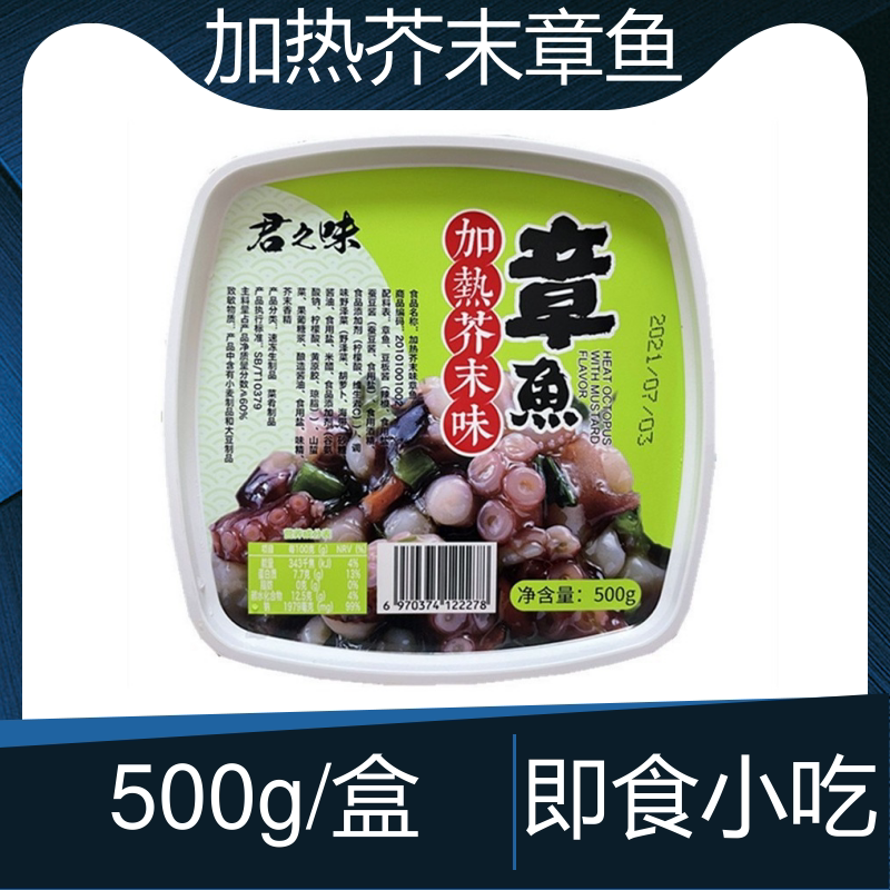 Junhe heated mustard octopus 500g Japanese and Korean cuisine sushi ingredients side dishes seafood and aquatic products ready-to-eat cooked octopus