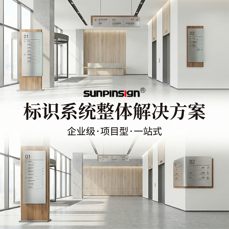 Corporate Wayfinding Signage Systems, Project Engineering, Mall and Office Building Wayfinding Projects, Industrial Park Commercial Signage Solutions Corporate Wayfinding Signage Systems, Project Engineering, Mall and Office Building Wayfinding Projects, Industrial Park Commercial Signage Solutions