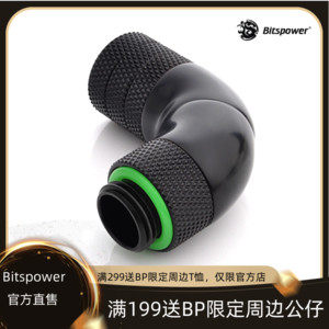G1 4 cool black 90 degrees three rotating inner diameter 8mm thin pipe quick screwing joint BP-MB90R3IV