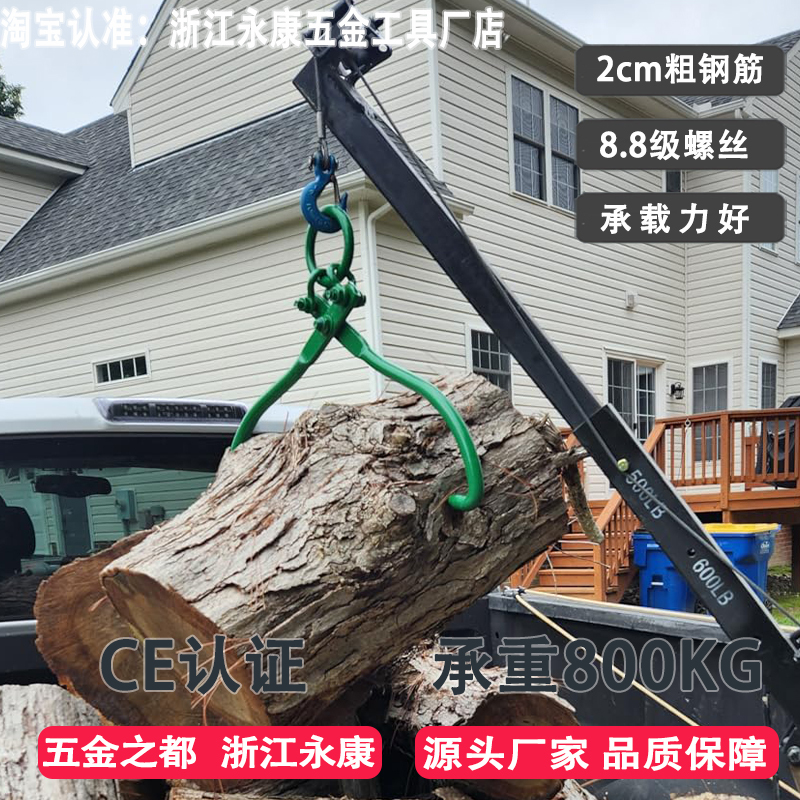 Tree Log Clamp, Wood Hook, Log Clamp, Object Pulling Clamp, Rotating Wood Lifting and Transport Claw Hook Clamp, Hook Clamp