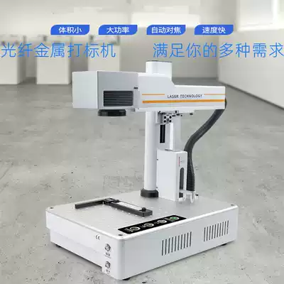 New product Zuo Fanpin fiber optic engraving machine Laser engraving machine Small portable stainless steel metal nameplate laser machine