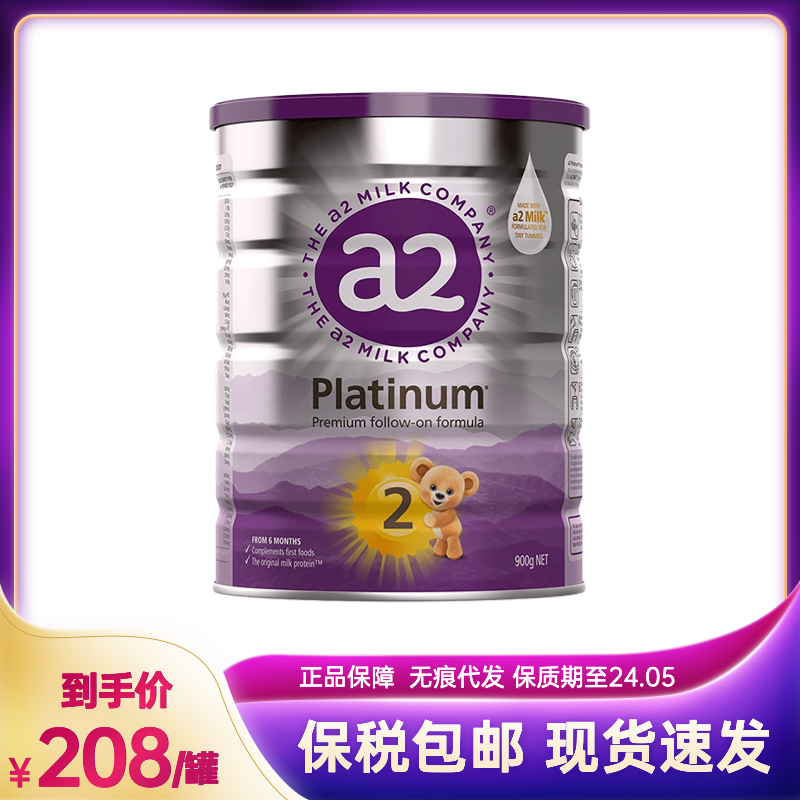 Australia imported a22 segment infant formula two-stage baby platinum version A2 milk powder 900g22 05 production