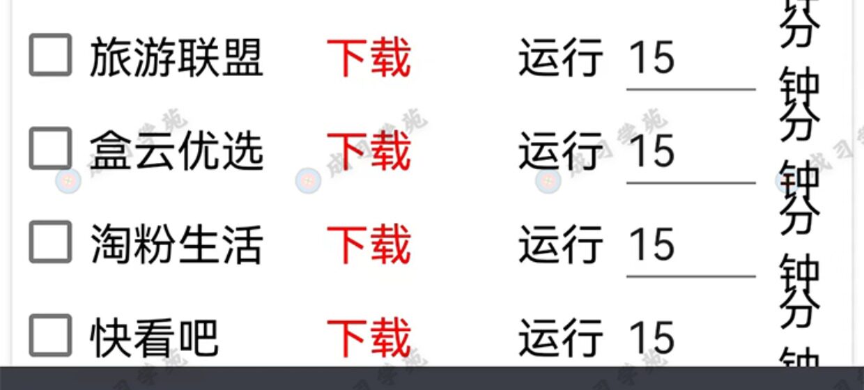 挂机宝自动运行脚本APP奖券世界抖音快手头条极速版刷金赚米