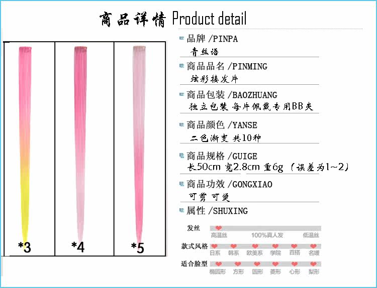 Extension cheveux - Ref 222166 Image 6