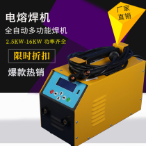 PE pipe electric fusion welding machine 400 inverter fully automatic steel mesh skeleton pipe electric fusion machine gas butt welding plastic pipe welding