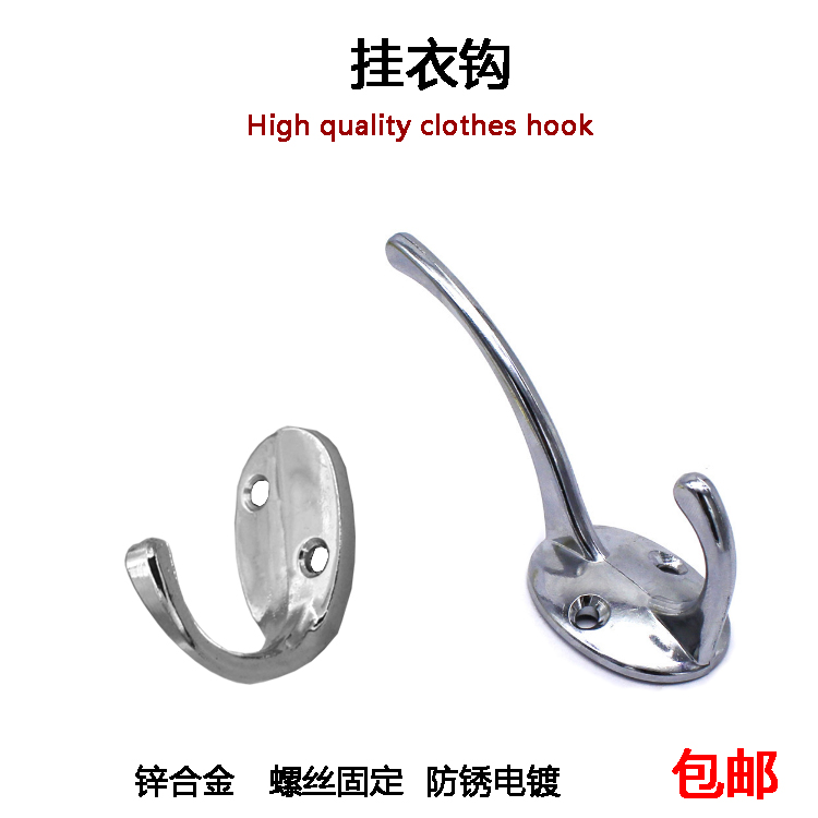 Upper Wall Trial Dressing Room Wardrobe Wood Cabinet Single Small Hanging Clothing Hook Clothing Shop Door Rear Independent Bag hook Single hook