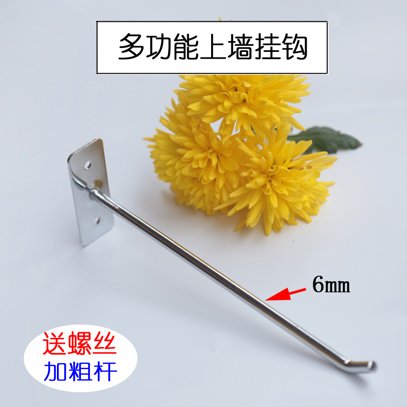 Strong hook long cement lime wall screw wall wall wall wall iron metal hook cargo mobile phone accessories linked
