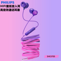 Philips Philips SHE3705 colorful into headphone-style earplug phone with Mc SHE2405 cable wire control