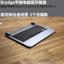 Brydge tablet Bluetooth keyboard suitable for Apple iPad pro 10 2 10 5 9 7 inches AIR3