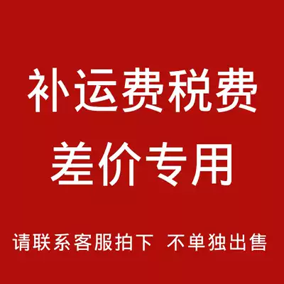 Special make-up super-link postage tax difference