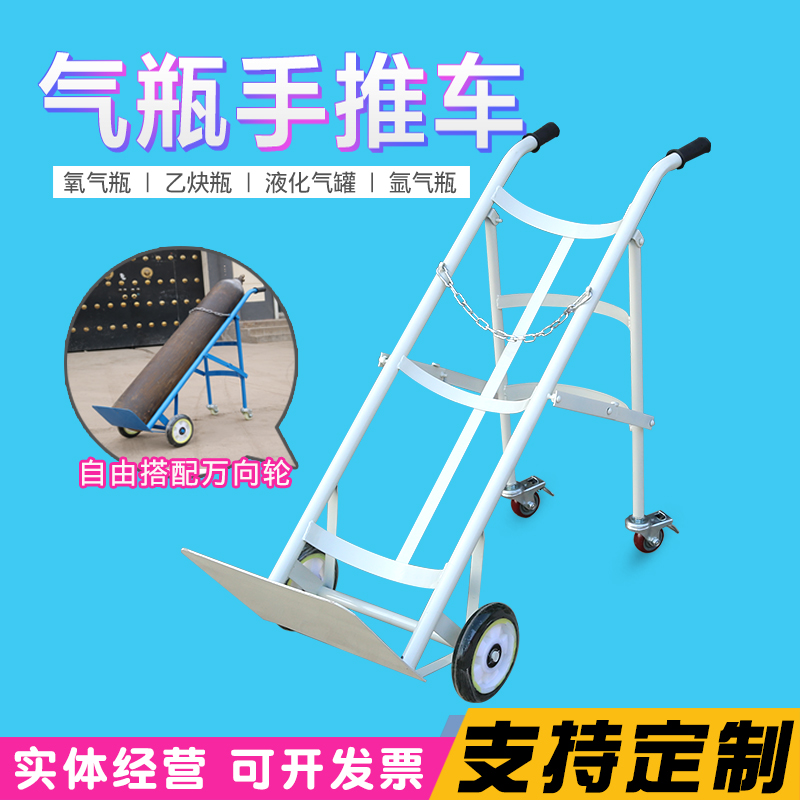 Oxygen cylinder cart Four-wheeled cart Liquefaction tank trolley Folding bracket Large cylinder cart Cylinder cart