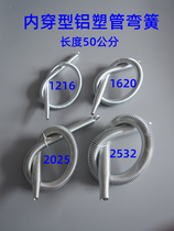 Spring pipe bender gas pipe aluminum plastic pipe PVC wire pipe PE pipe 16202532 water and electricity bending pipe tool