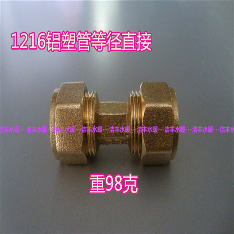 All copper thickened 1216 aluminum-plastic pipe equal diameter direct aluminum-plastic pipe copper fittings