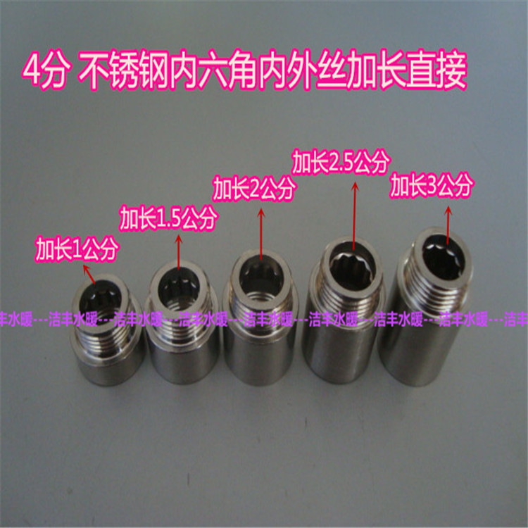 Thickened stainless steel 4 sub-inner inner and outer wire lengthened direct extension of joint inner hexagon extension direct