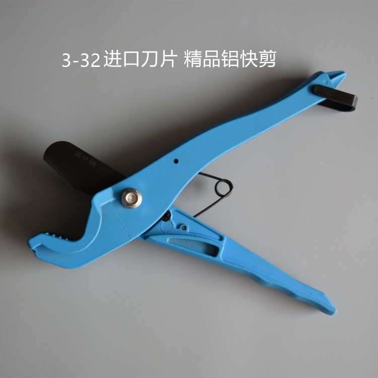 Large Whale Blue Big 3-32 Aluminum Quick Cut Import Blade PPR Scissors Aluminum Plastic Pipe Scissors With Whole Round Instrumental