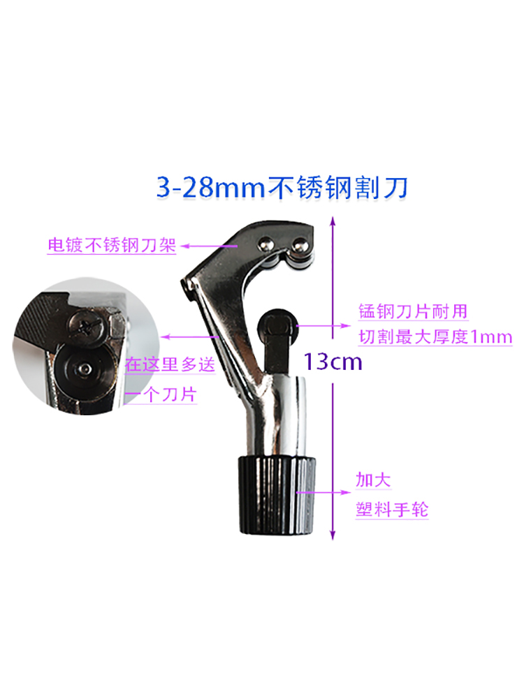 4mm-28mm stainless steel material stainless steel bellows cut knife fuel gas pipe cutting knife cut pipe knife blade tool
