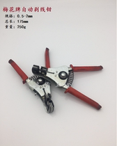 Plum Blossom Brand Wire Stripping Pliers Multifunctional Wire Stripping Pliers Wire Stripping Pliers Wire Stripping Pliers