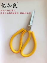 100 million Garyan Scissors Straight Scissors Leather Scissors Fabric Scissors Home Cut Industrial Scissors A5 100 million Garyan