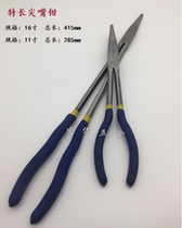 Lengthened pointed pliers 11 inch 16 inch extra long pointed-nose pliers pointed pliers lengthened pliers flat-mouth pliers