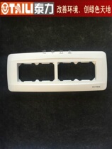 Taili switch socket 118 type 700 series four panel frame switch shell 118 type old big
