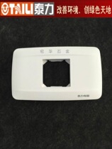 Taili switch socket 118 type 700 series one panel frame switch shell 118 type old