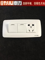 Taili switch socket 118 type 700 series two open switch with one socket two open one plug 118 type old
