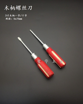 Wooden handle screwdriver red wooden handle screwdriver wooden handle cross flat screwdriver wooden handle screwdriver