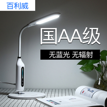 Bailiway LED eye lamp dormitory desk writing vision protection of small and middle school students learning to prevent myopia 1072