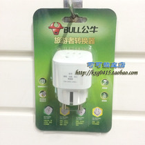 BULL BULL De standard converter Korea Germany France Spain travel conversion plug GN-901G