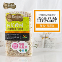 Organic porridge rice Hong Kong Su organic coarse grain rice sticky rice new rice coarse grain four-color rice