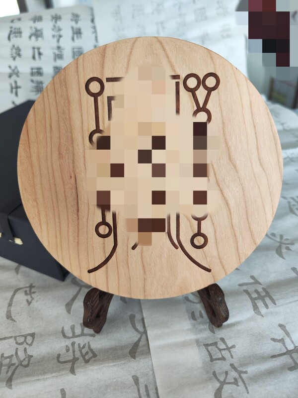 Peach Wood Door Disc, Shock Door Disc, Three Auspicious Disc Peach Wood Door Disc, Shock Door Disc, Three Auspicious Disc