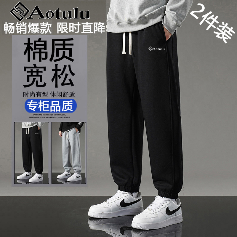 Outlet Men's Sweatpants Spring and Autumn Loose Casual Long Pants Trendy Brand Youth Thin Pure Cotton Jogger Pants