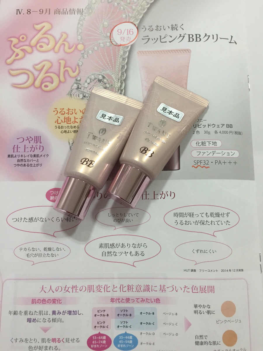 Nhật Bản TWANY Sản phẩm mới - Kem LIPID WEAR BB F Fat Fat (Gói dùng thử × 2 túi) kem bb cream