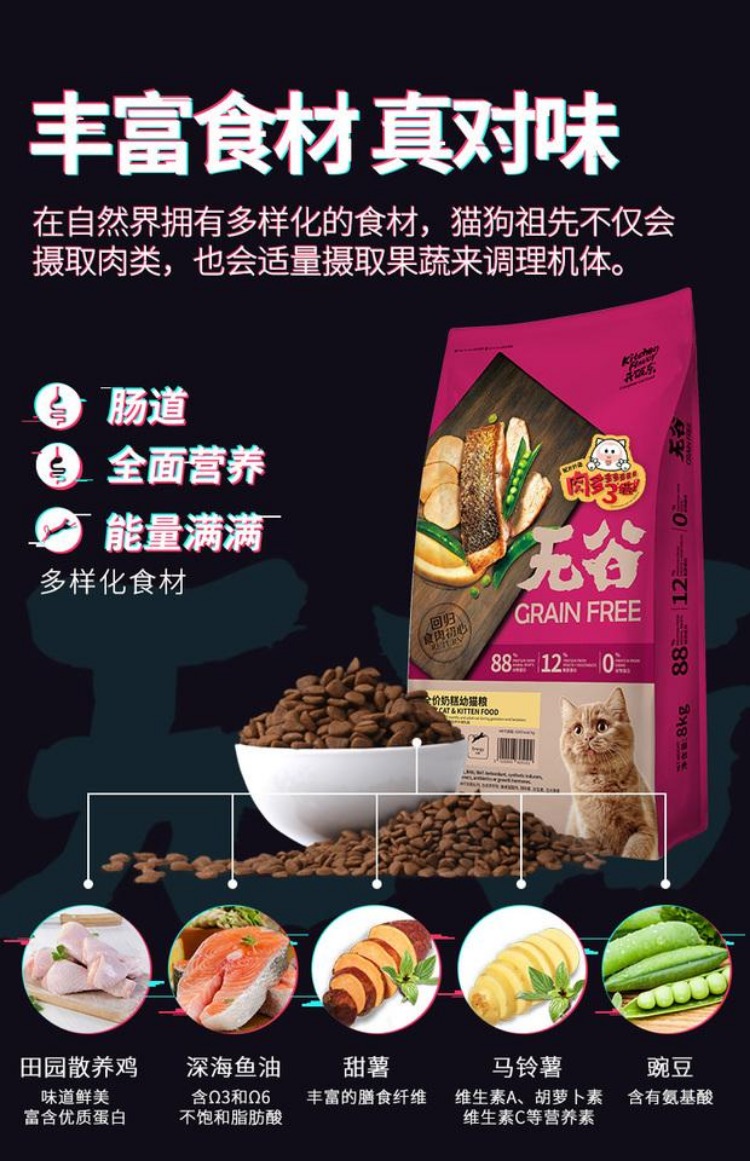 Cơm mở, không có bánh sữa ngũ cốc, thức ăn cho mèo, thức ăn cho mèo trong nhà mèo, bánh sữa, mèo cho con bú, thức ăn cho mèo, 1,5kg - Cat Staples cám cho mèo