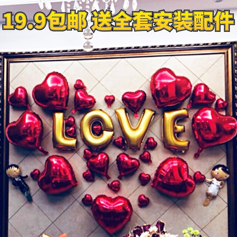 Wedding Wedding room decoration set Creative romantic bed bedroom package Balloon decoration Wedding man aluminum film heart shape