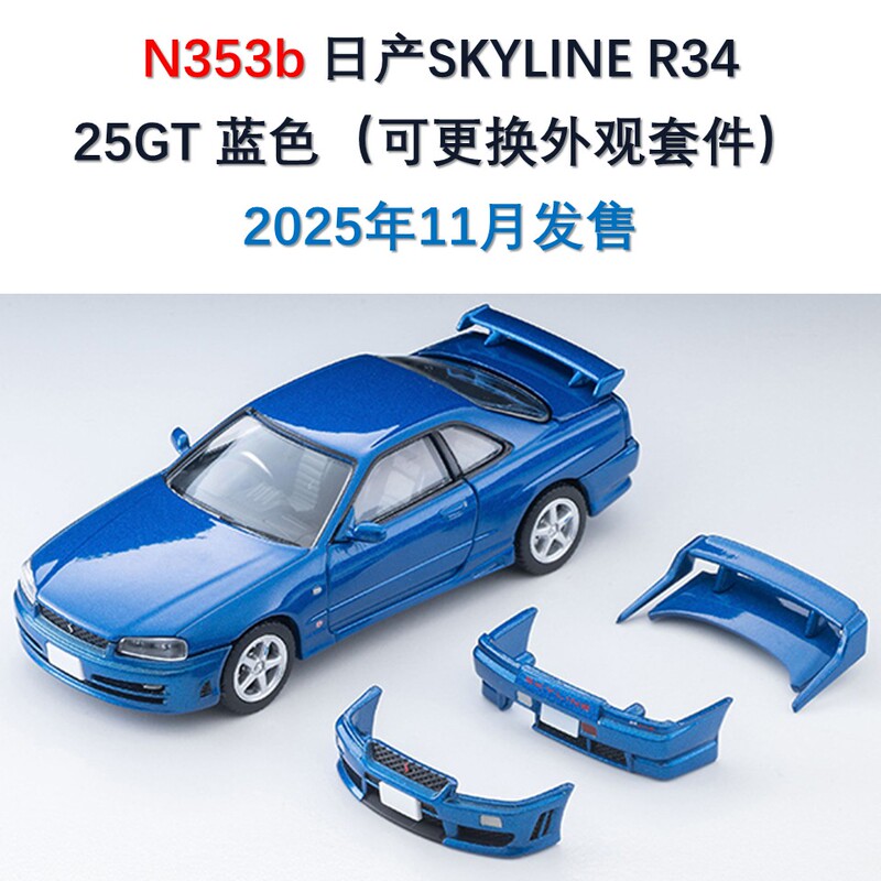 Tomy Tlv Alloy Car Model N353B Nissan Skyline 25Gt R34 Blue with Exterior Kit