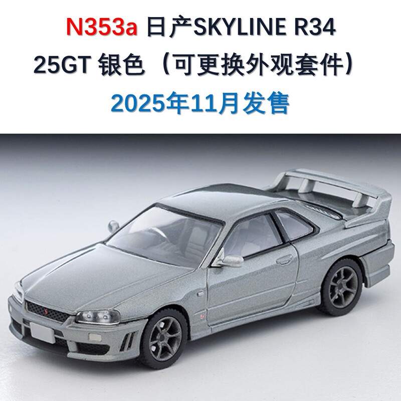 Special Offer: Brand New Alloy Car Model Tlv N353A Nissan Skyline 25Gt R34 Silver, Includes Exterior Kit