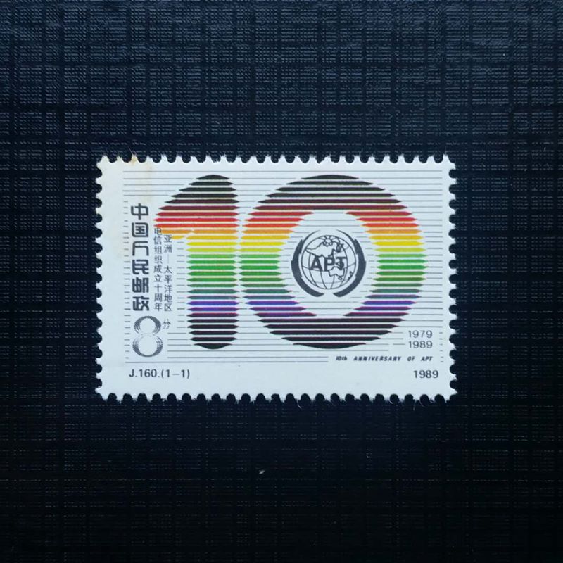 J160 Asia-Pacific telecommunications organization's founding anniversary stamps single-Taobao