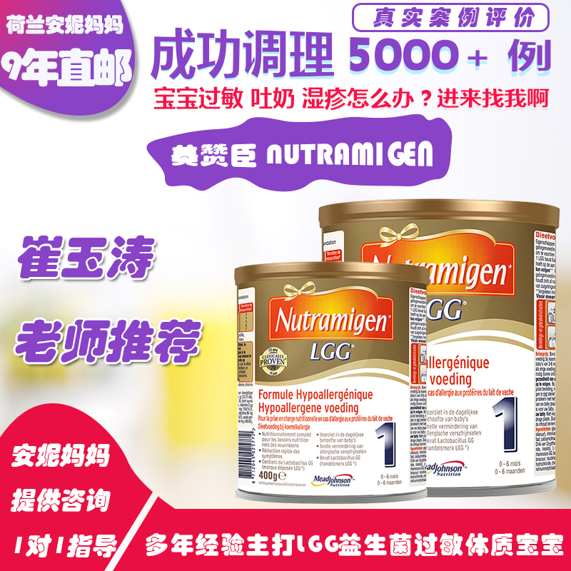 Dutch Original Clothing Import Beauty & Johnson Depth Hydrolysis LGG Probiotics 123 Segment 4 Straight Postal Packet Taxes